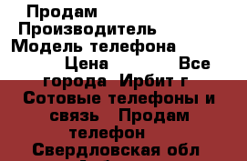 Продам Nokia Lumia 540 › Производитель ­ Nokia › Модель телефона ­ Lumia 540 › Цена ­ 4 500 - Все города, Ирбит г. Сотовые телефоны и связь » Продам телефон   . Свердловская обл.,Асбест г.